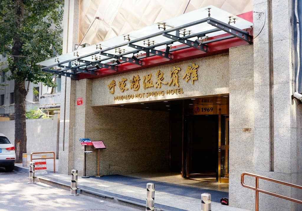 BEIJING HUJIAIOU HOTEL