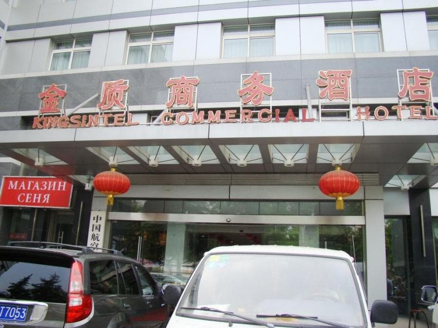 HANTING (EX. KINGSINTEL COMMERCIAL)