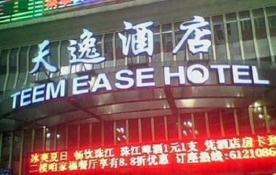 TEEM EASE