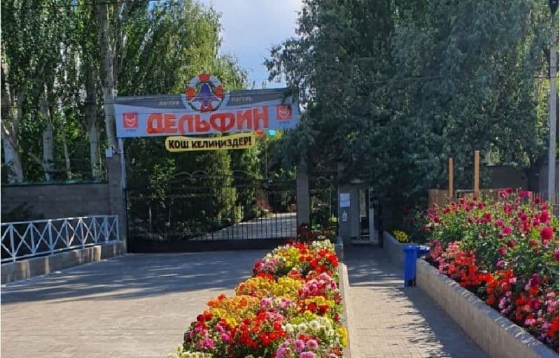 ДЕЛЬФИН ПЛЮС  ПАНСИОНАТ
